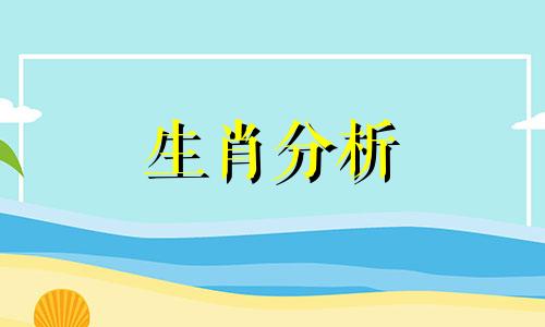 浮图塔2017年5月生肖龙运势