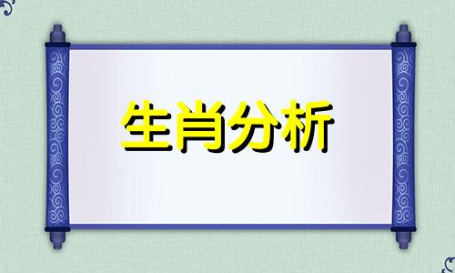 易玄2017年4月生肖龙运势如何