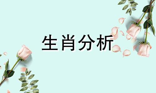 2017年4月12日属什么生肖