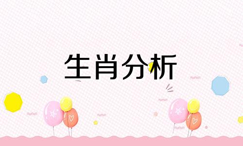 属兔人2017年6月整体运势如何