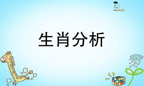 泓翔老师2017年4月属狗学业考试运势