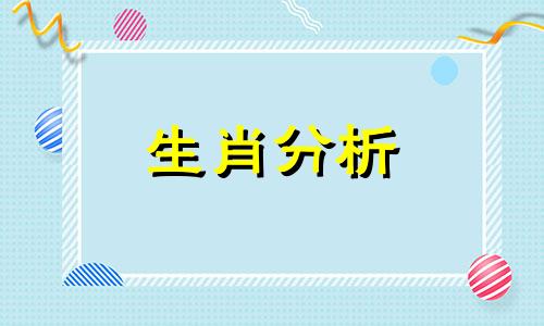 徐墨斋2017年5月生肖鼠运势