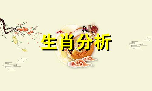 易玄2017年5月生肖马运势如何