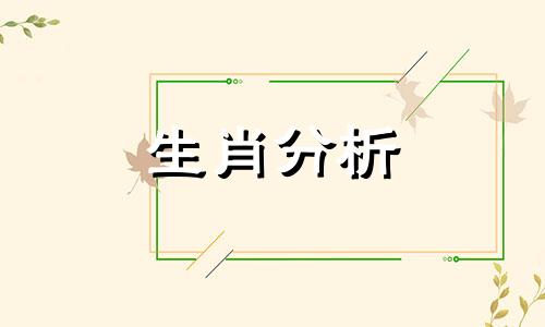 属鸡的人际关系怎么样 生肖属鸡人合作生财的缘分