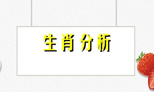 2017年4月出生的鸡宝宝运势如何