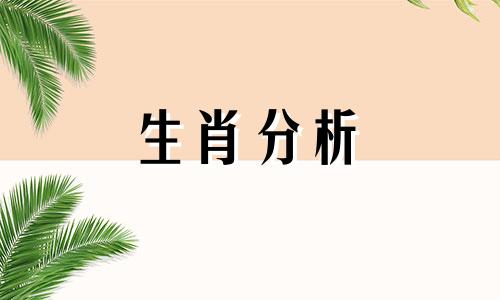 泓翔老师2017年4月属猴学业考试运势