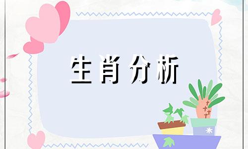 易玄2017年4月生肖蛇运势如何