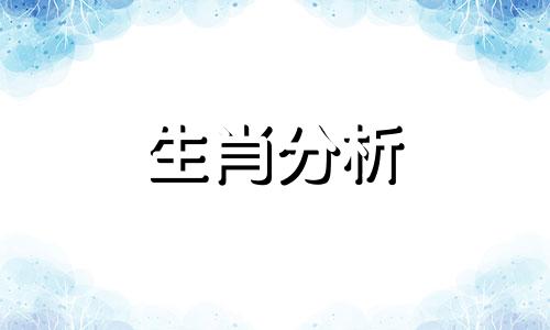 泓翔老师2017年4月属鸡学业考试运势