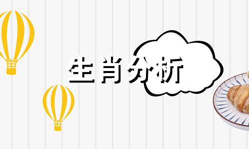 属鼠人2017年6月整体运势如何