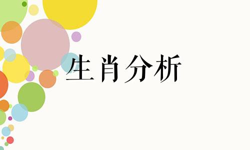 易玄2017年3月生肖猪运势如何