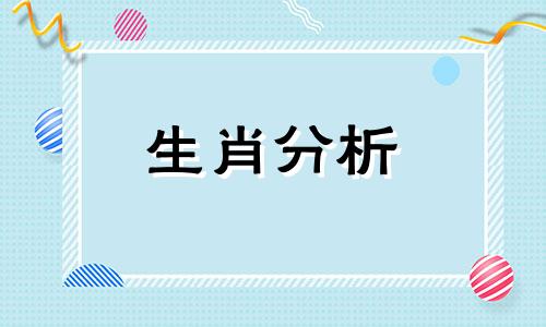 属蛇人2017年3月整体运势如何