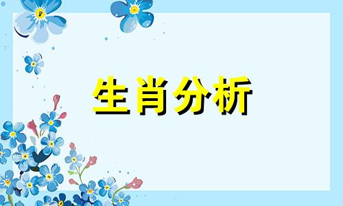 易玄2017年3月生肖狗运势如何