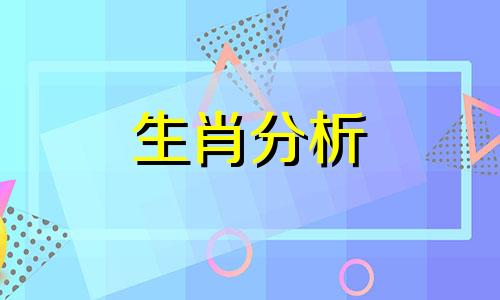 哪些生肖背井离乡求发财呢