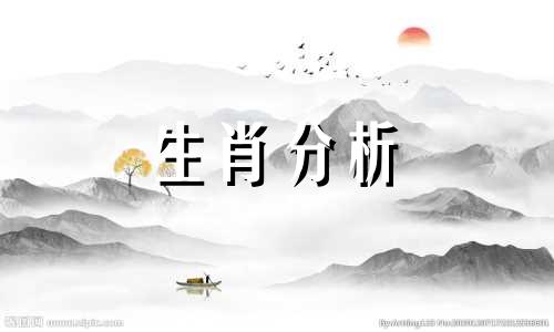 方久铭每日生肖运势【2017年1月23日】