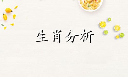 郑博士2017年2月生肖羊财运提前报