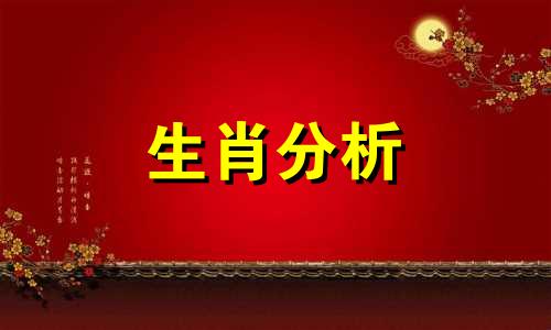 2017年属兔的运气怎么样 2017年属兔的是什么命