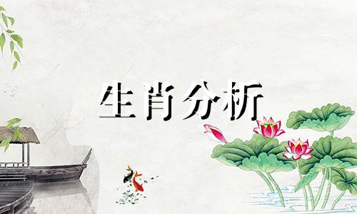 郑博士最新生肖一周运势 郑博士每周运势提前报9.20-9.26