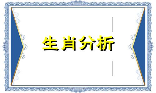 郑博士2016年11月生肖羊财运提前报