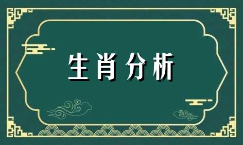 泓翔老师2016年11月生肖虎人际关系