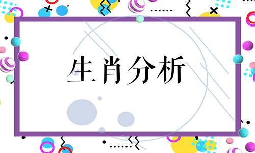 属猪人2017年3月运程解析大全