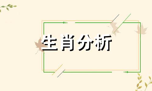 泓翔老师2016年10月生肖猪人际关系