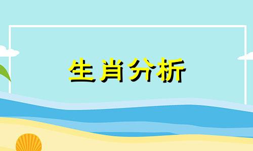 属狗人2017年9月运程解析大全