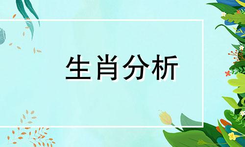 属虎人2017年9月运程解析大全