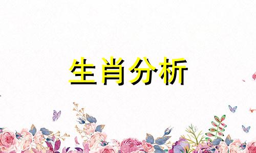 属虎人2017年5月运程解析大全