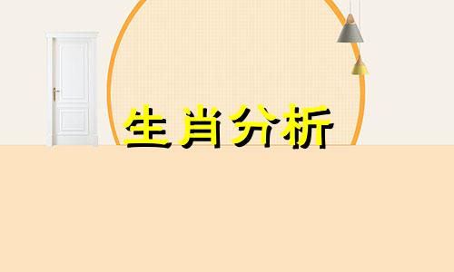 属狗人2017年4月运程解析大全