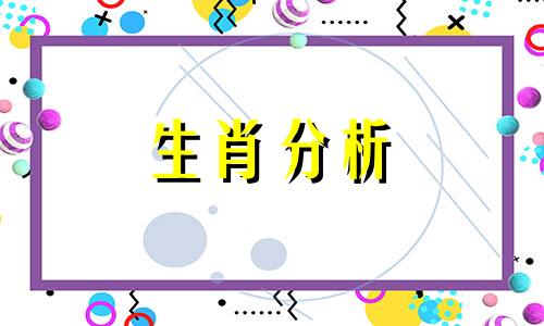 2017年属猴人的全年运势 2017属猴财运如何