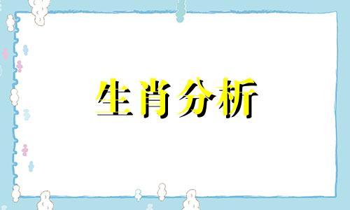 属龙人2017年3月运程解析大全