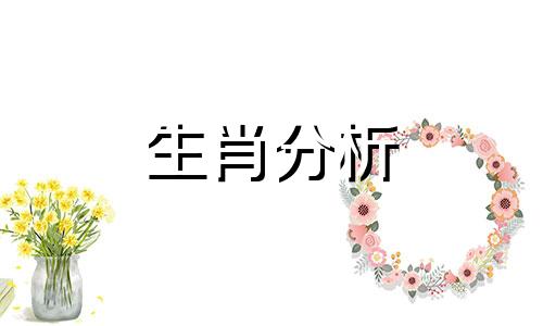 属狗人2017年6月运程解析大全