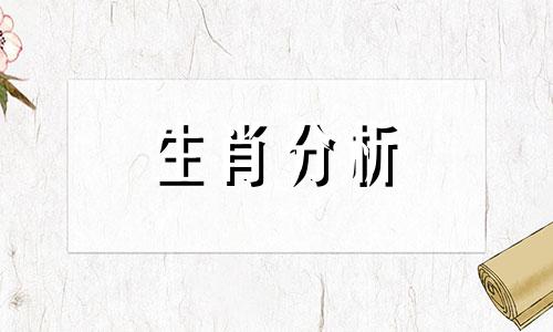 属虎人2017年7月运程解析大全