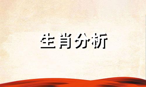 属猪人2017年6月运程解析大全