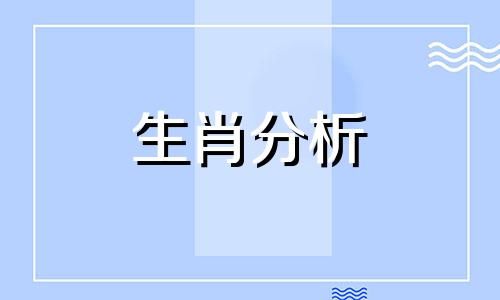 2017年属猴每月运势如何 属猴人2017年运势运程每月运程