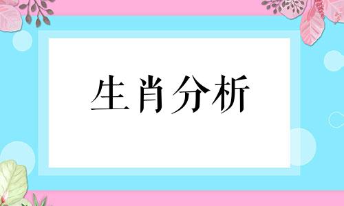 属兔人2017年7月运程解析大全