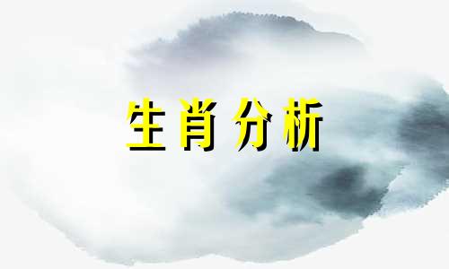 属羊人2017年4月运程解析大全