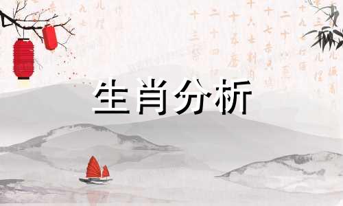 2021年9月装修开工动土黄道吉日