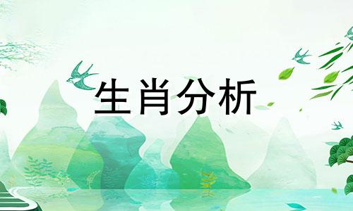 山水清澈2016年8月生肖虎运势