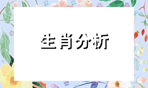 2016年属猴六月出生人命运