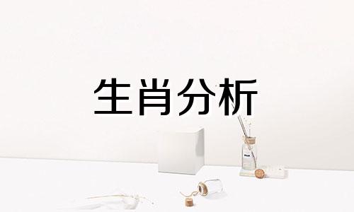 张盛舒2021年5月星座运势