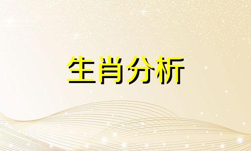 张盛舒2016年2月生肖兔运势