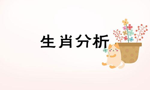 张盛舒2015年9月生肖虎运势