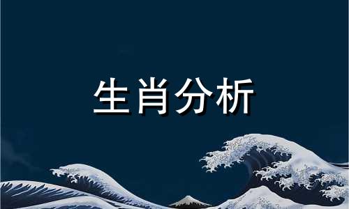 1991年属羊2016年运势及运程