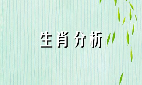 1954年属马2020年运势及运程详解