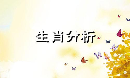 张盛舒2015年9月生肖兔运势