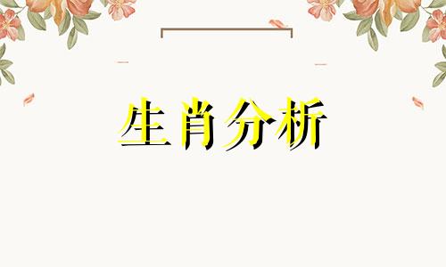 1934年属狗的人2016年运程大全及破解生肖