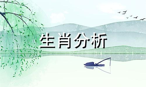 郑博士每周生肖运势2020 郑博士12生肖下周运势提前报