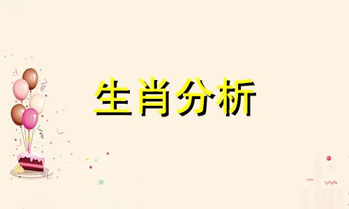 泓翔老师2015年8月12生肖人际关系运势