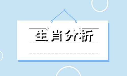 张盛舒2015年9月生肖蛇运势